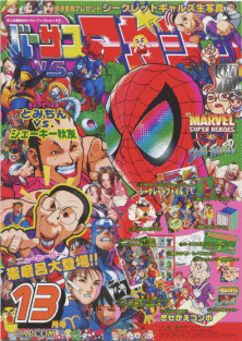 Marvel Super Heroes vs Street Fighter (970702 Japan) Arcade Game Cover